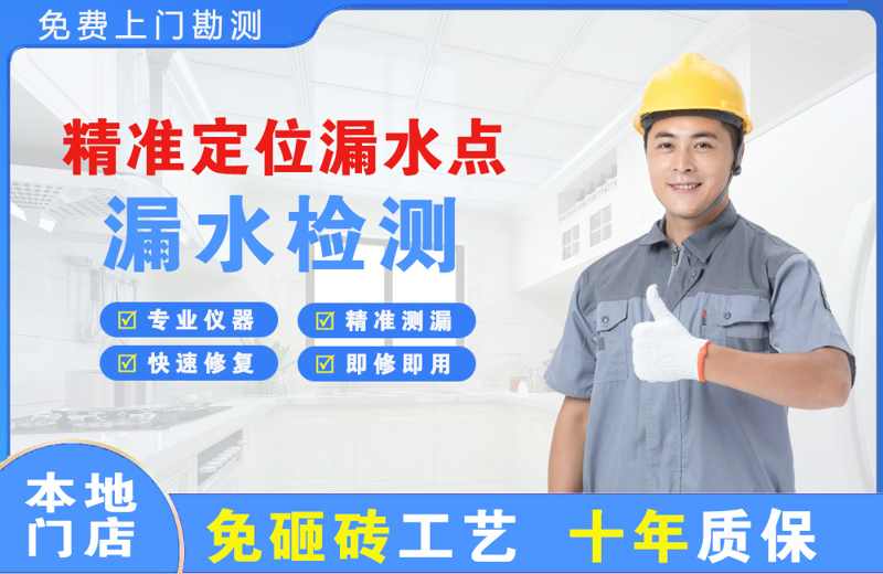 饶阳精准测漏点